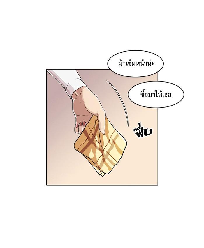 Lookism ตอนที่ 33 หน้า 76