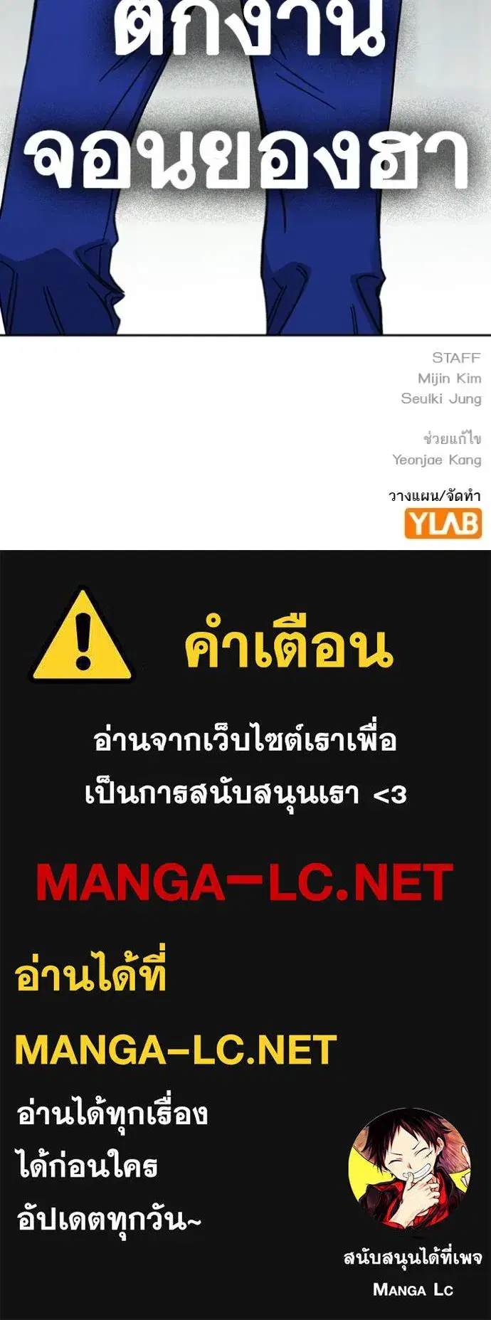 Study Group ตอนที่ 257 หน้า 140