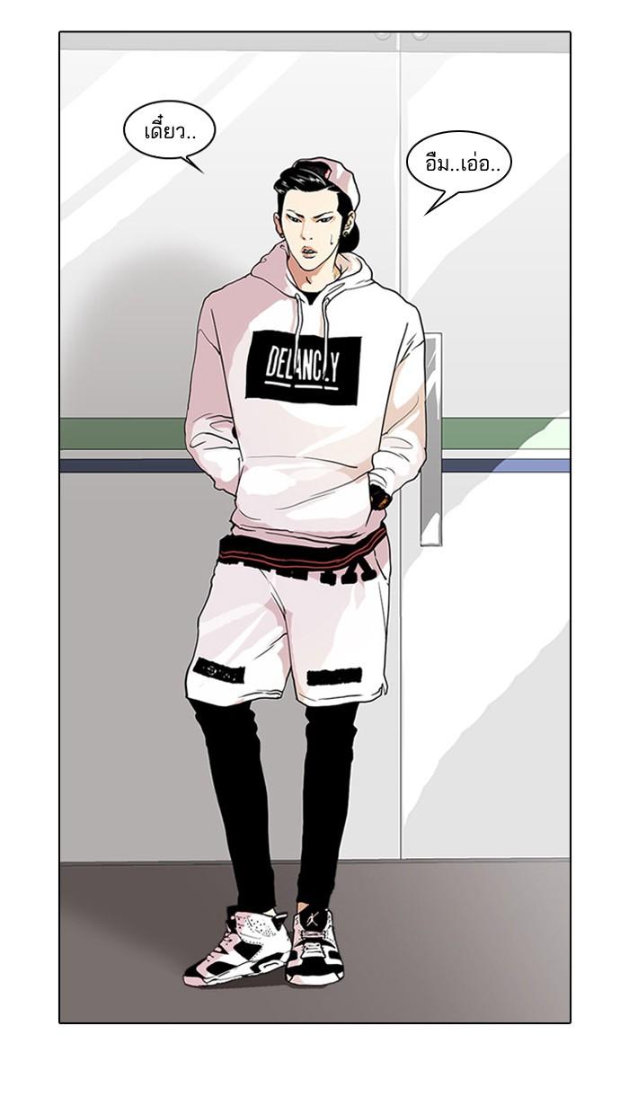 Lookism ตอนที่ 30 หน้า 15