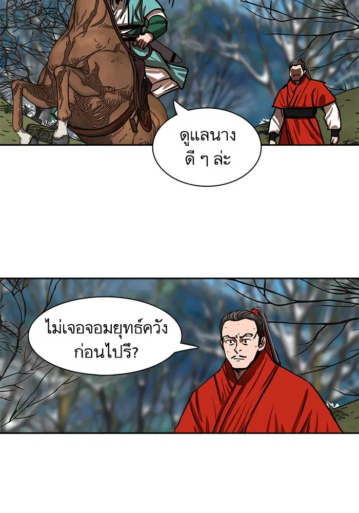 Escort Warrior ตอนที่ 187 หน้า 24