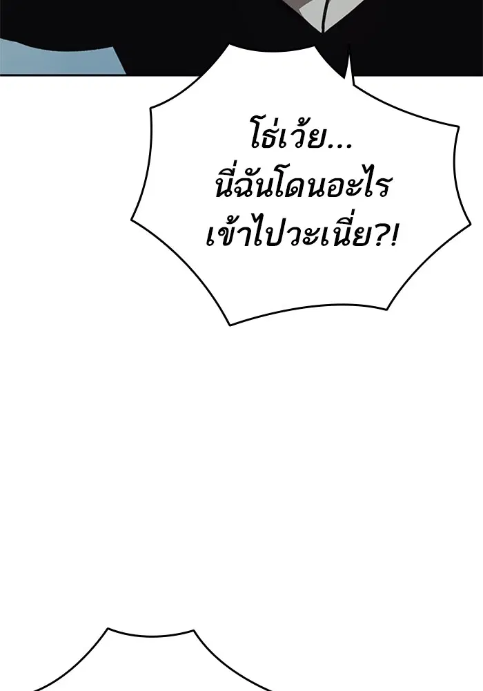 Study Group ตอนที่ 231 หน้า 134