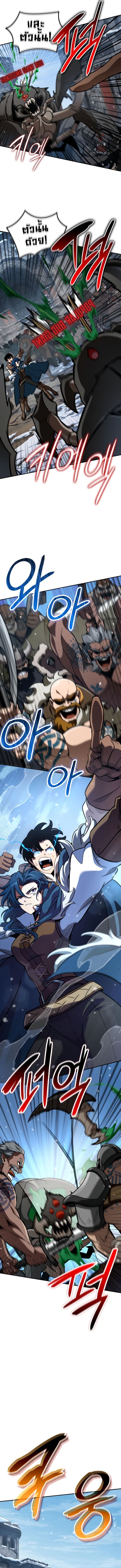 Valhalla Saga จากนักเล่นเกมมืออาชีพ สู่ตำนานแห่งวัลฮัลลา ตอนที่ 7 หน้า 11