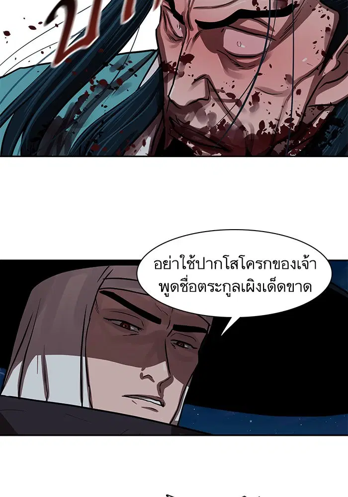 Escort Warrior ตอนที่ 140 หน้า 12