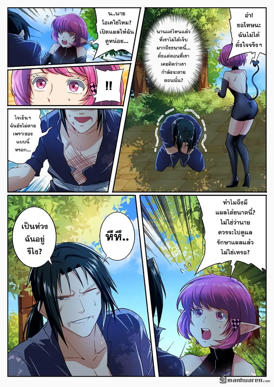 Hero? I Quit A Long Time Ago ตอนที่ 184 หน้า 6