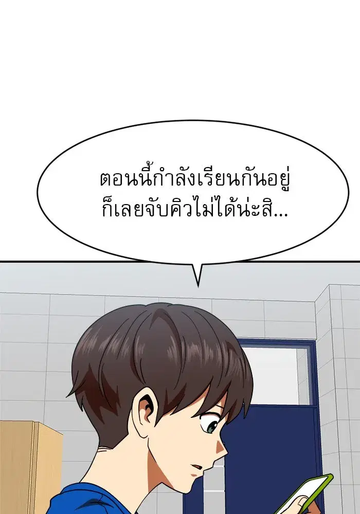Double Click ตอนที่ 59 หน้า 25