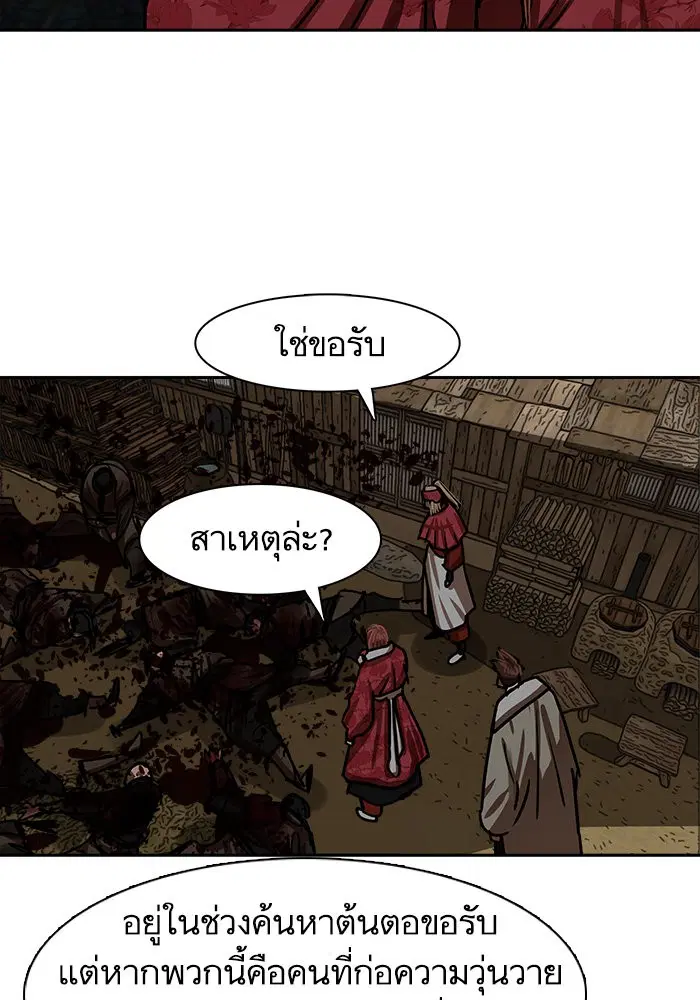 Escort Warrior ตอนที่ 190 หน้า 21