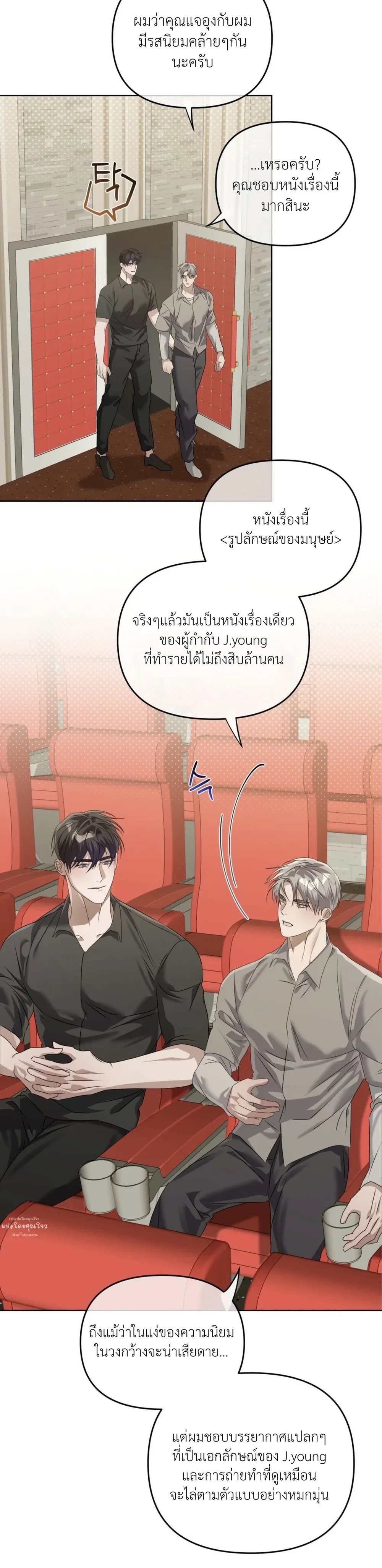 Blood Bondage – พันธนาการโลหิต ตอนที่ 5 หน้า 16