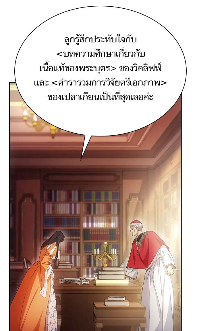 Sister I Am the Queen in This Life ตอนที่ 13 หน้า 10