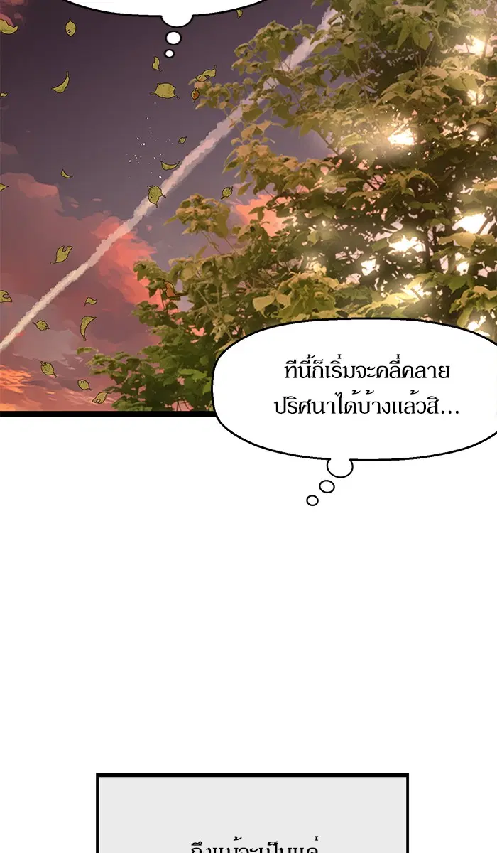 Weak Hero ตอนที่ 70 หน้า 71