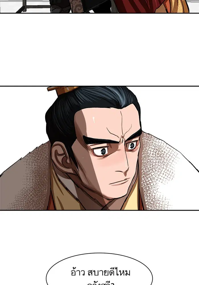Escort Warrior ตอนที่ 212 หน้า 69