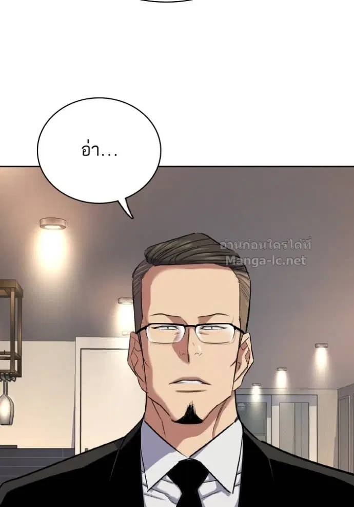 Reborn Rich ตอนที่ 167 หน้า 120