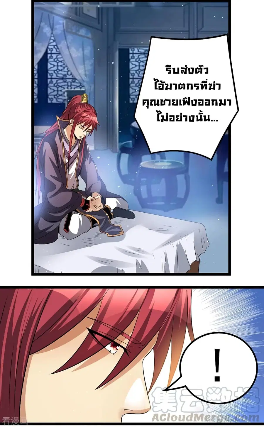 Immortal King of City ตอนที่ 162 หน้า 25