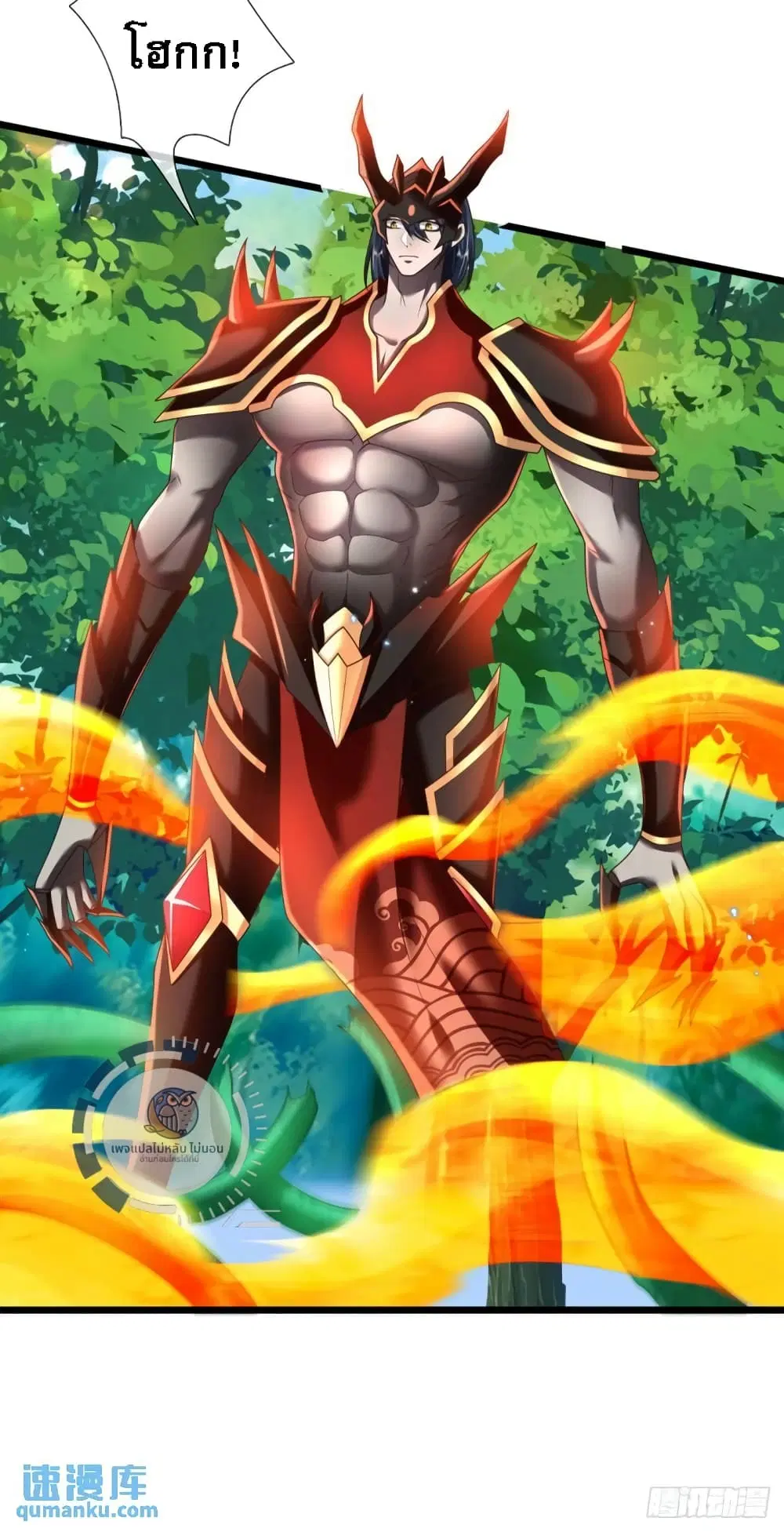 Royal God of War, Rising Dragon ตอนที่ 210 หน้า 13