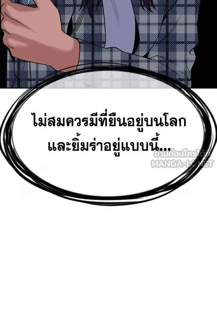 True Education ตอนที่ 200 หน้า 89