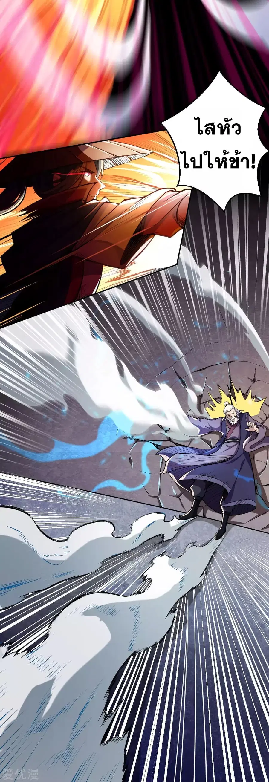 Against the Gods ตอนที่ 223 หน้า 4