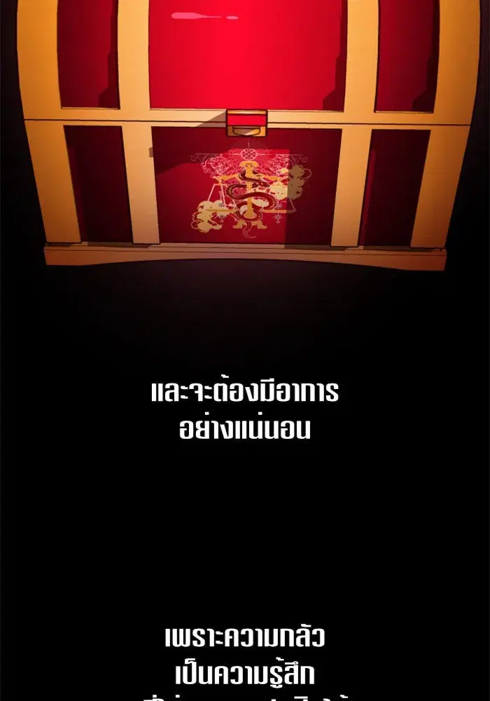 Your Throne ตอนที่ 125 หน้า 11