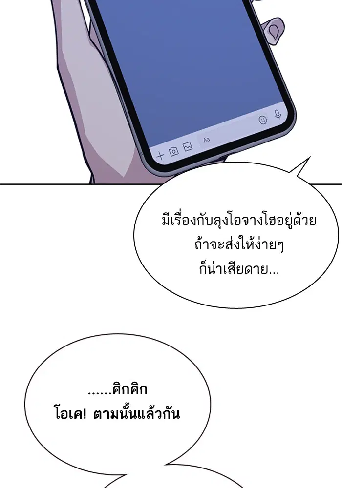 Study Group ตอนที่ 35 หน้า 112