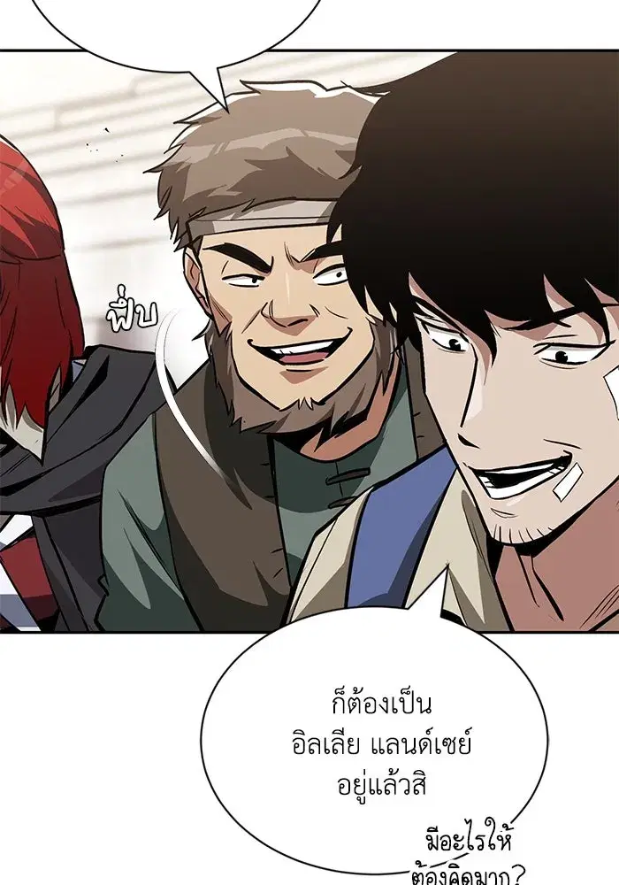 The Lazy Lord Masters the Sword ตอนที่ 63 หน้า 41