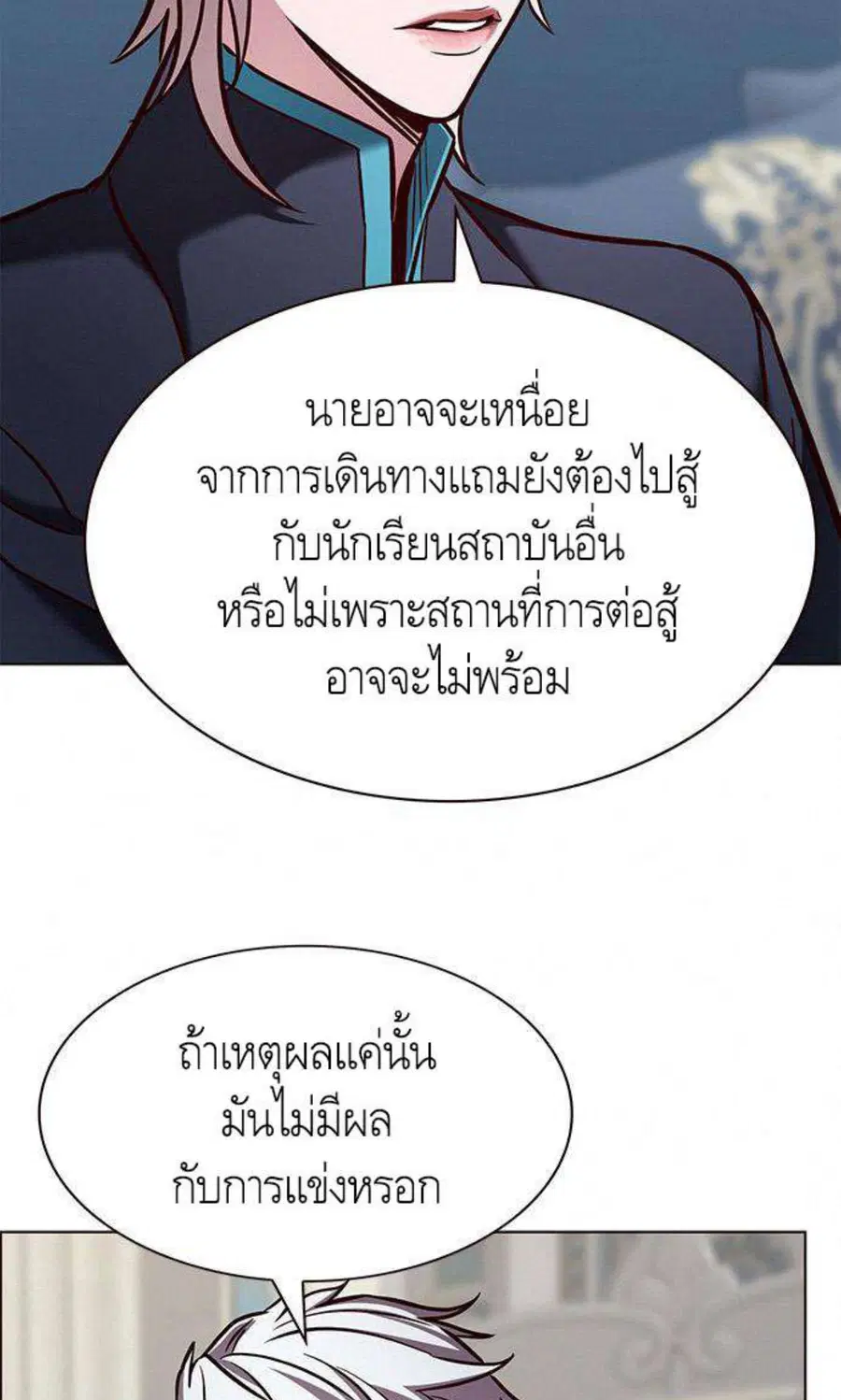 Eleceed ตอนที่ 199 หน้า 27