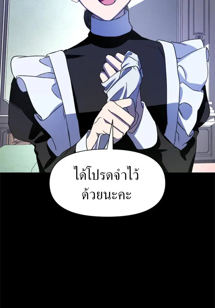 Your Throne ตอนที่ 26 หน้า 103