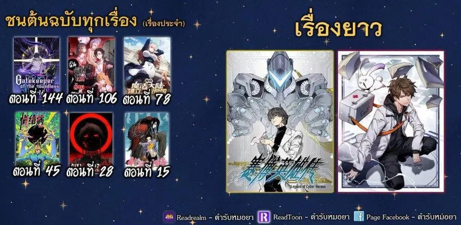 Gatekeeper Of The Boundless World ตอนที่ 144 หน้า 11