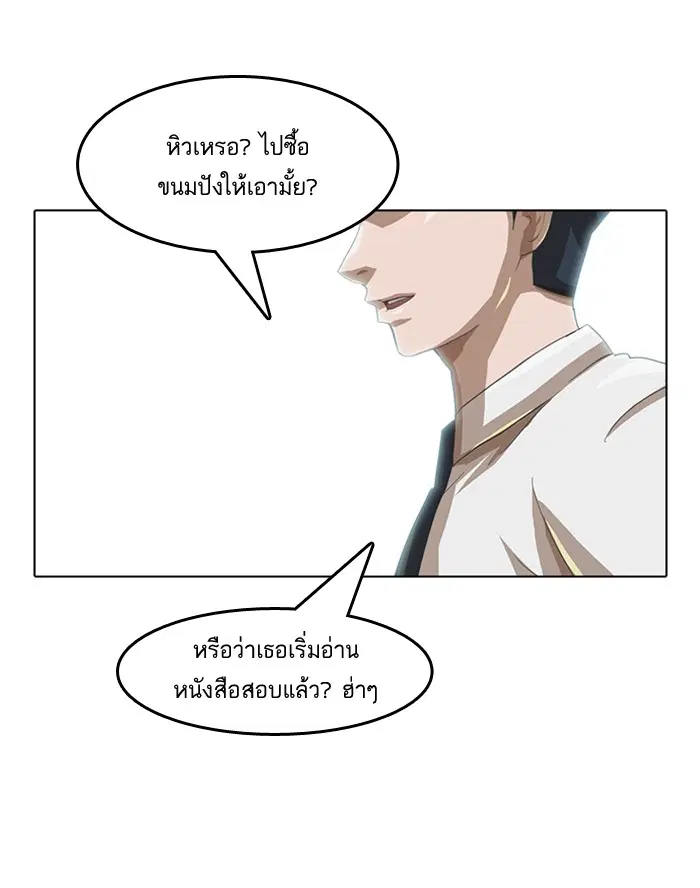 Random Chat ตอนที่ 8 หน้า 11