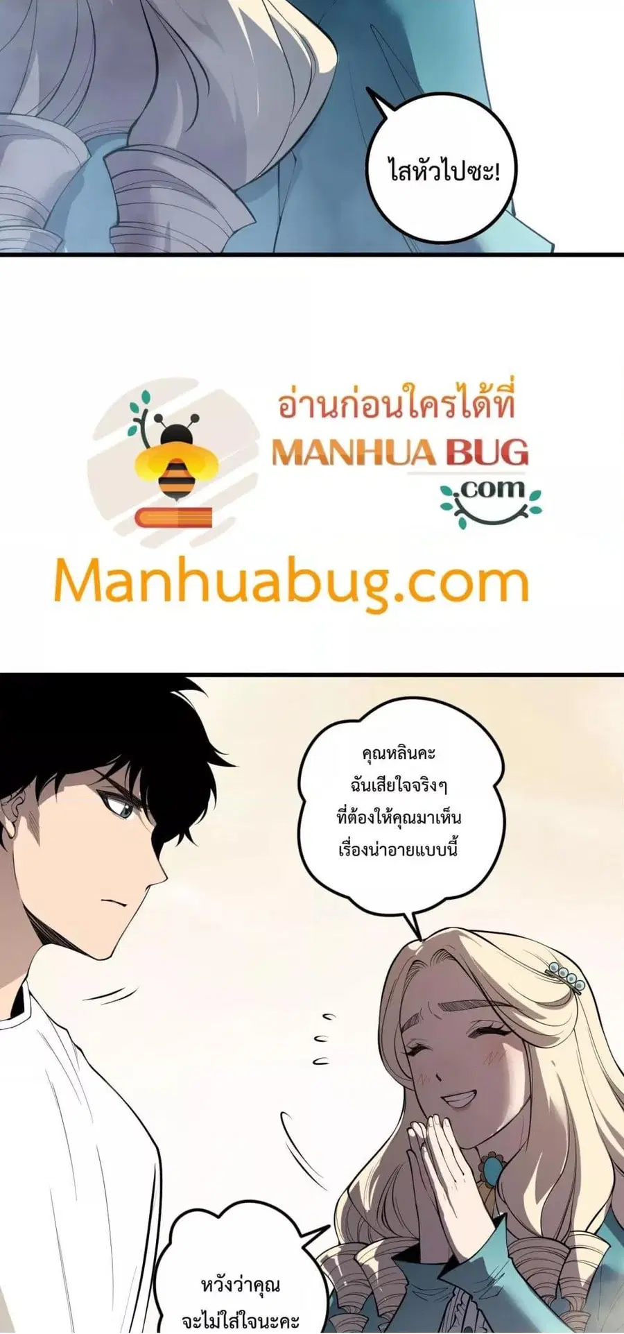 Necromancer King of The Scourge ตอนที่ 174 หน้า 15