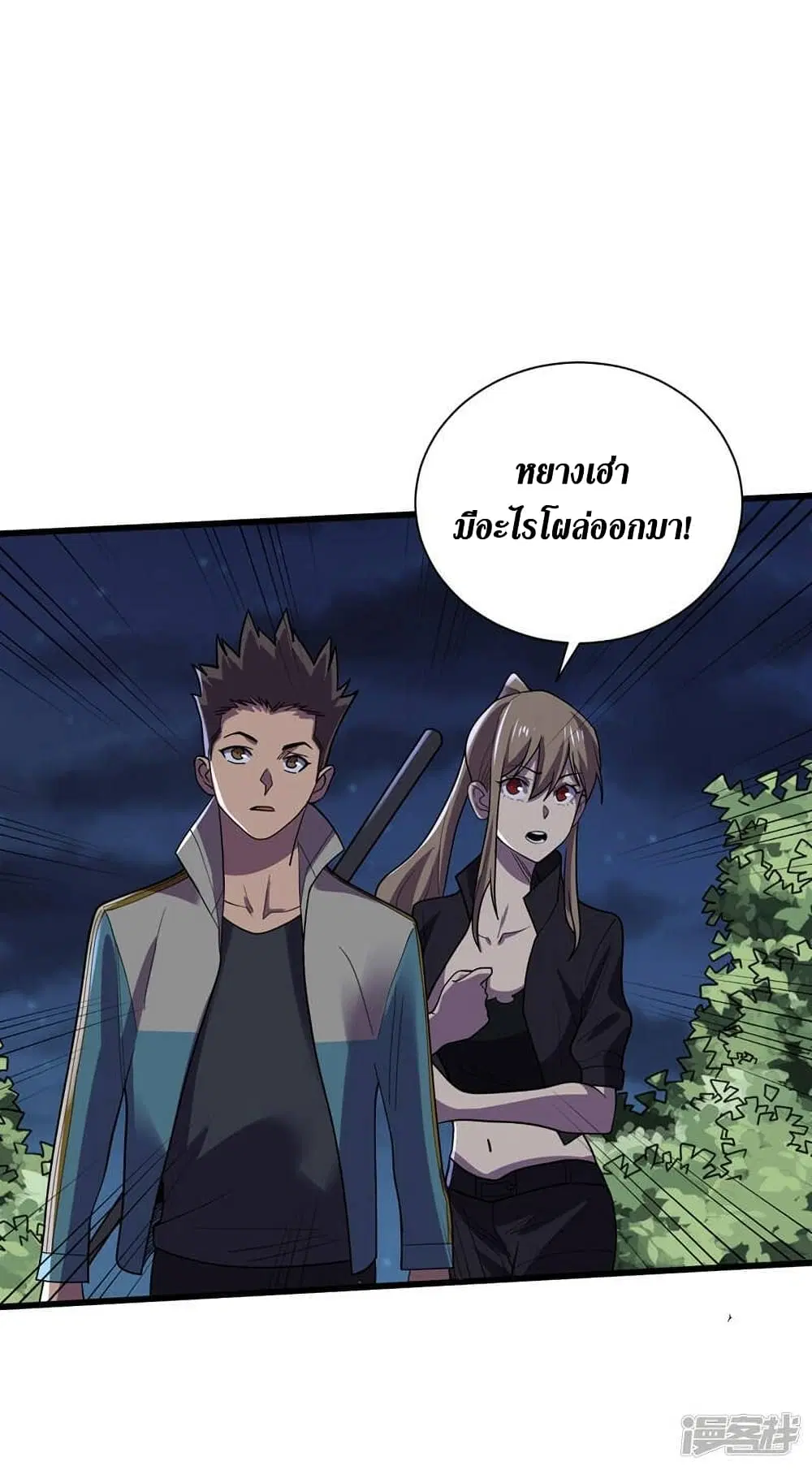 The Last Hero ตอนที่ 135 หน้า 32