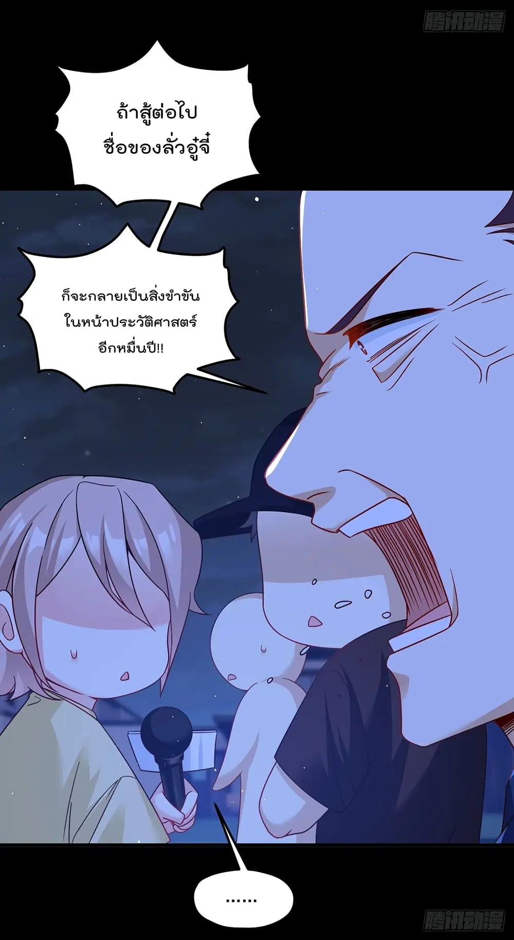 The Immortal Emperor Luo Wuji Has Returned ตอนที่ 177 หน้า 10