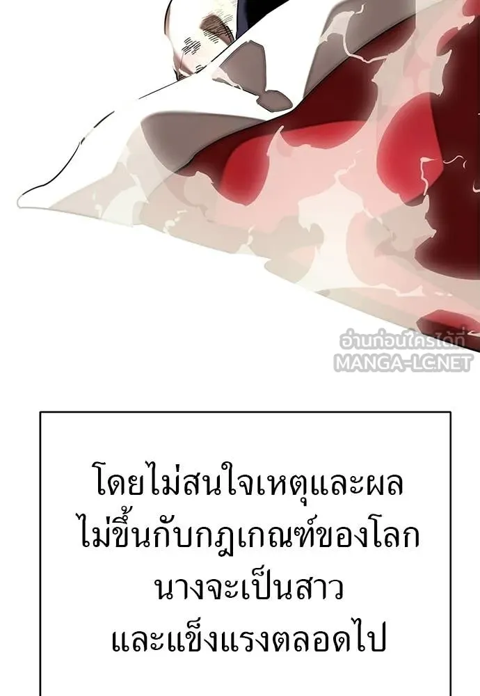 Reincarnation Path of The Underworld King ยอมรา ผู้พิพากษาจากนรก ตอนที่ 120 หน้า 60