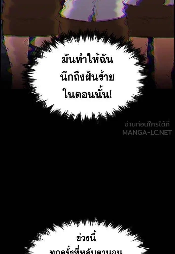 True Education ตอนที่ 199 หน้า 81