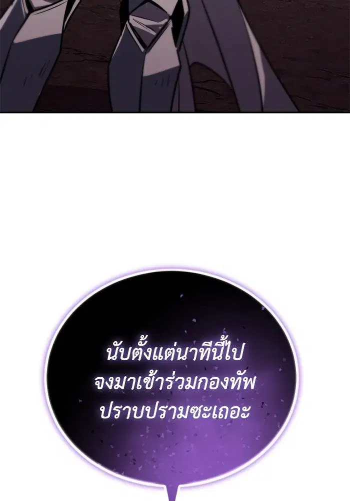 The Lazy Lord Masters the Sword ตอนที่ 116 หน้า 139
