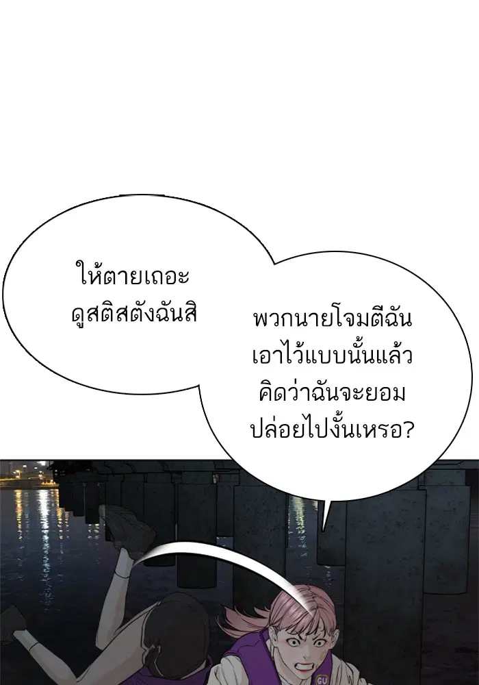 How to Fight ตอนที่ 46 หน้า 169