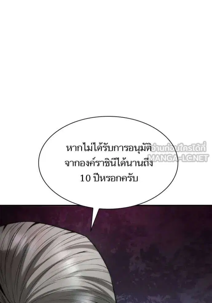 Sister I Am the Queen in This Life ตอนที่ 152 หน้า 134