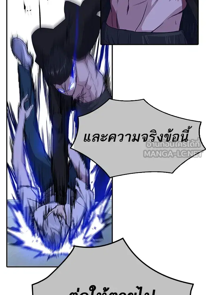 Study Group ตอนที่ 237 หน้า 78