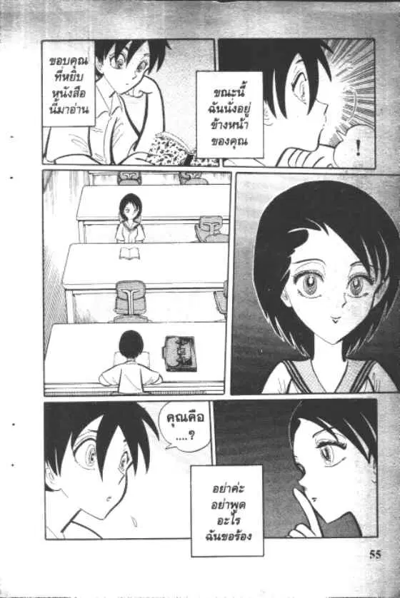 Gakkou Kaidan ตอนที่ 24 หน้า 3