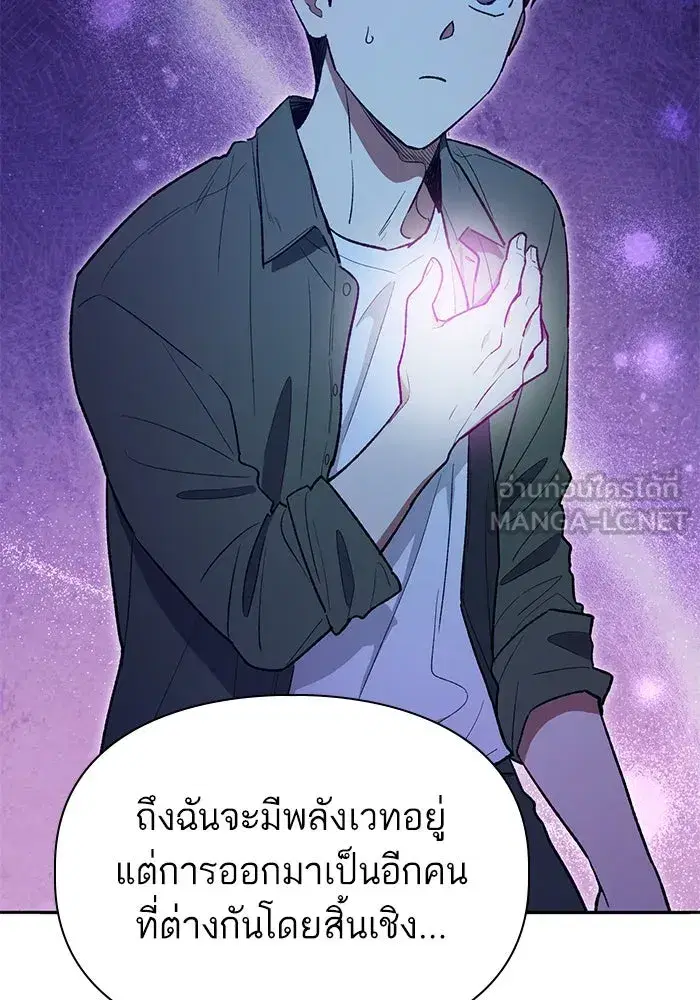 The S-Classes That I Raised (My S-Class Hunters) ตอนที่ 135 หน้า 21