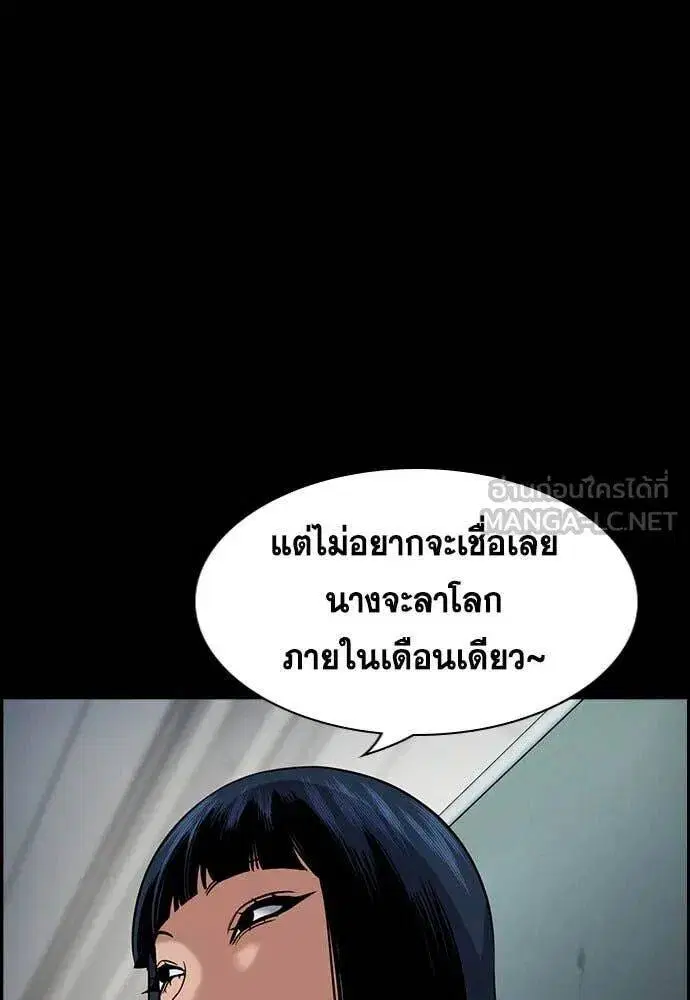 True Education ตอนที่ 198 หน้า 101