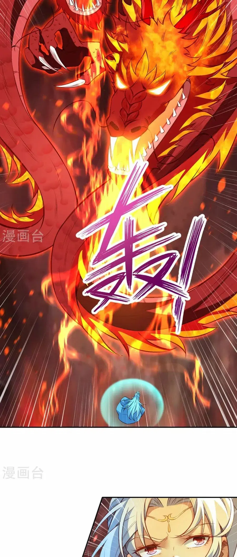 Against the Gods ตอนที่ 593 หน้า 3