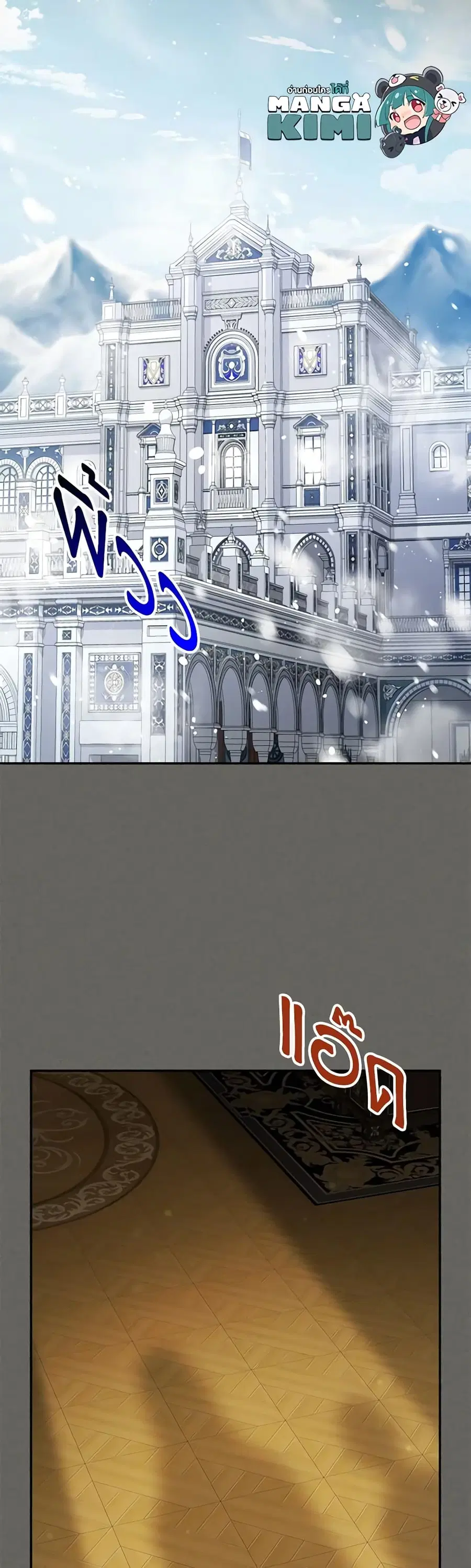 The Soulless Duchess ตอนที่ 137 หน้า 29