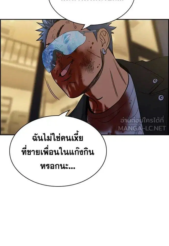 True Education ตอนที่ 190 หน้า 76