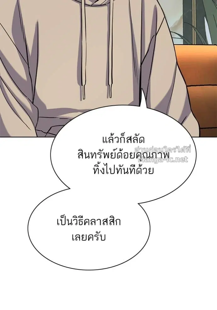 Reborn Rich ตอนที่ 158 หน้า 94