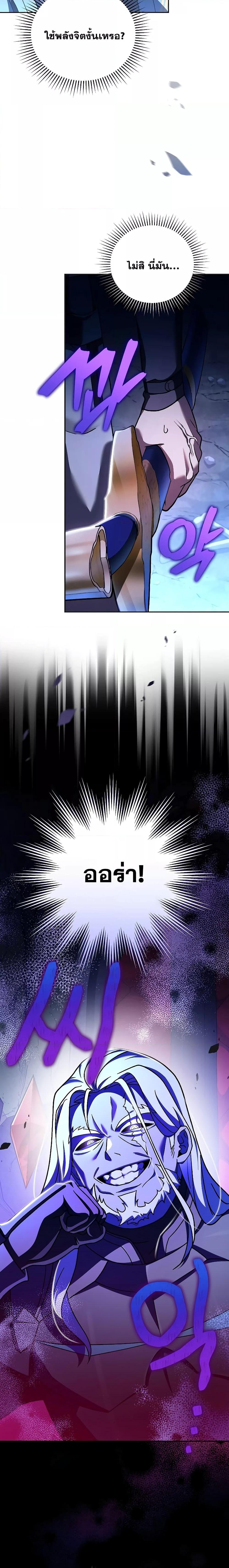 The Novel’s Extra (Remake) ตอนที่ 79 หน้า 10