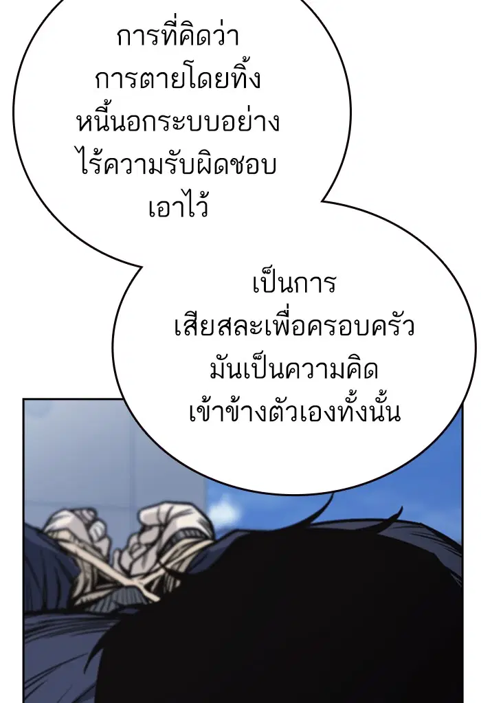 Study Group ตอนที่ 158 หน้า 123