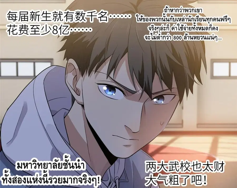 Global Martial Arts ตอนที่ 24 หน้า 13