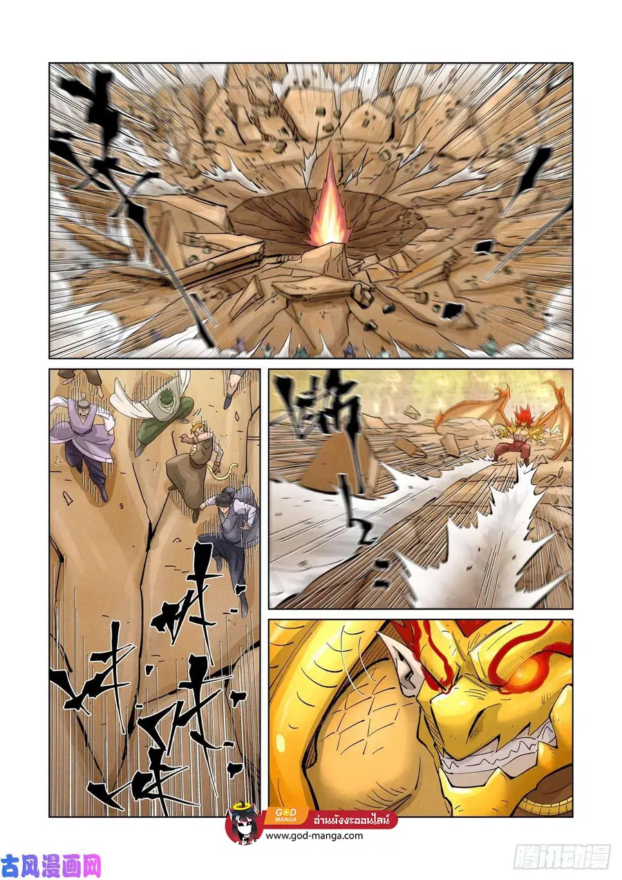 Tales of Demons and Gods ตอนที่ 374 หน้า 13
