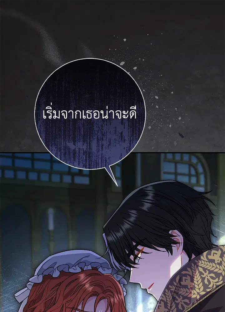 The Villain’s Match Is Too Perfect – คู่ดูตัวของนางร้ายเพอร์เฟกต์เกินไป ตอนที่ 32 หน้า 88