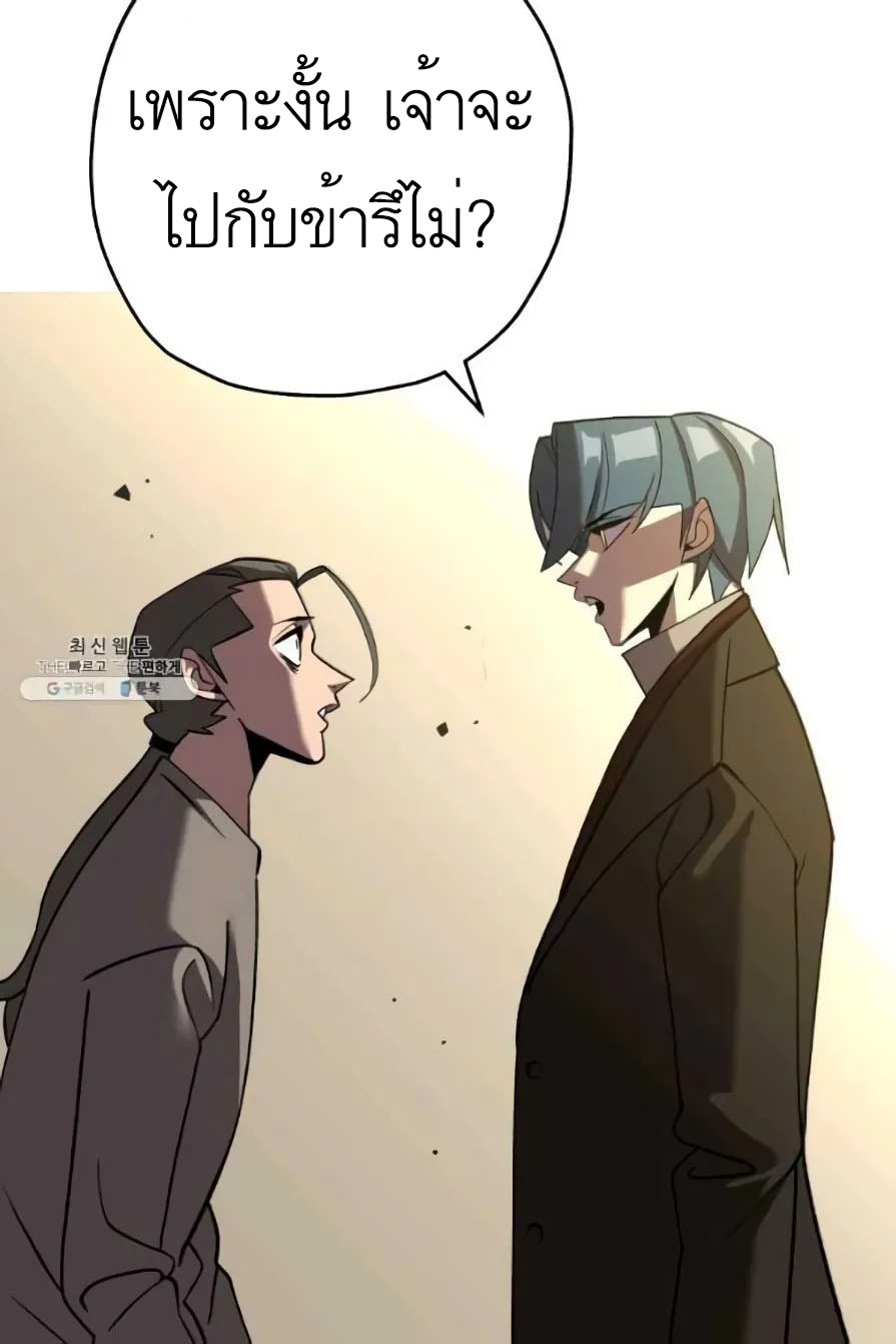 The Story of a Low-Rank จากเบี้ยสู่ราชัน ตอนที่ 57 หน้า 81