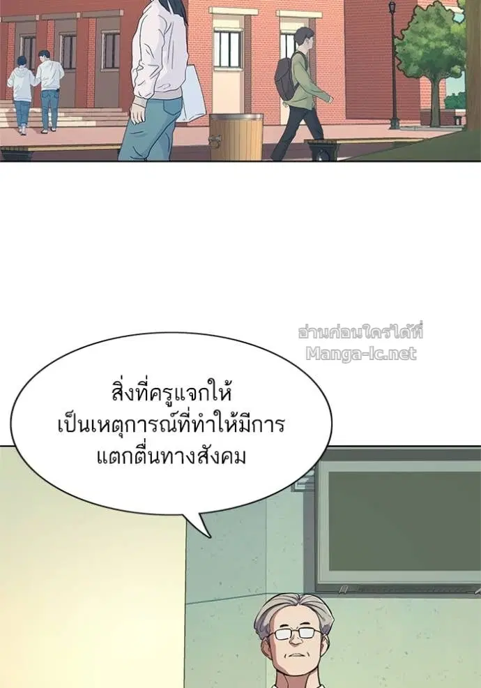 Reborn Rich ตอนที่ 21 หน้า 101