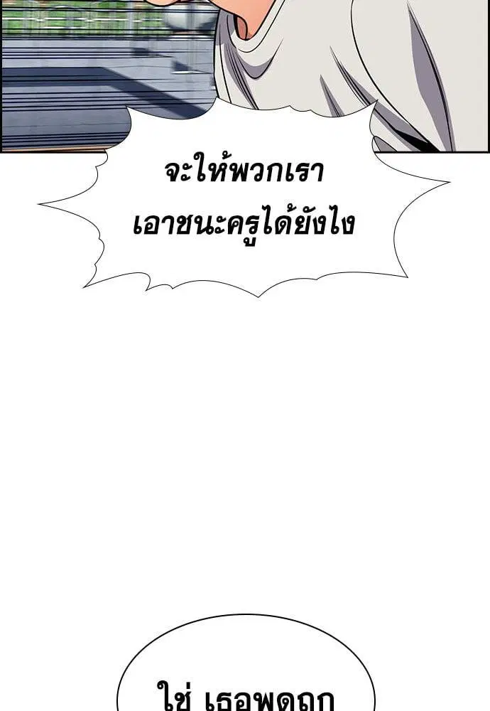 True Education ตอนที่ 157 หน้า 161